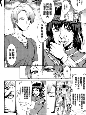 [エレクトさわる] 雷光神姫アイギスマギアⅠ-Ⅳ ~PANDRA saga 3rd ignition~ (PANDRA)[中国翻訳][疏碼][無邪気漢化組Xfinal個人漢化]_158