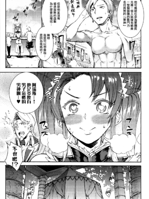 [エレクトさわる] 雷光神姫アイギスマギアⅠ-Ⅳ ~PANDRA saga 3rd ignition~ (PANDRA)[中国翻訳][疏碼][無邪気漢化組Xfinal個人漢化]_161