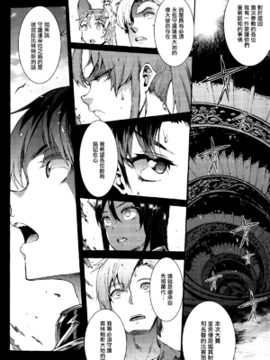 [エレクトさわる] 雷光神姫アイギスマギアⅠ-Ⅳ ~PANDRA saga 3rd ignition~ (PANDRA)[中国翻訳][疏碼][無邪気漢化組Xfinal個人漢化]_176