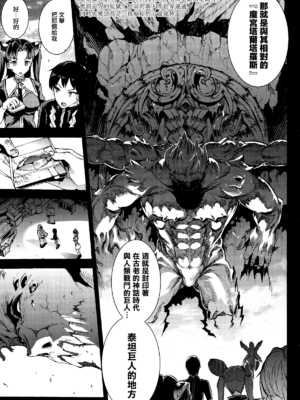 [エレクトさわる] 雷光神姫アイギスマギアⅠ-Ⅳ ~PANDRA saga 3rd ignition~ (PANDRA)[中国翻訳][疏碼][無邪気漢化組Xfinal個人漢化]_177
