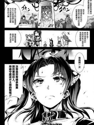 [エレクトさわる] 雷光神姫アイギスマギアⅠ-Ⅳ ~PANDRA saga 3rd ignition~ (PANDRA)[中国翻訳][疏碼][無邪気漢化組Xfinal個人漢化]_178