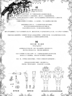[エレクトさわる] 雷光神姫アイギスマギアⅠ-Ⅳ ~PANDRA saga 3rd ignition~ (PANDRA)[中国翻訳][疏碼][無邪気漢化組Xfinal個人漢化]_180