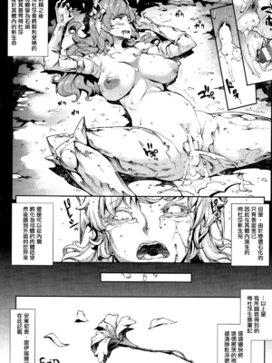 [エレクトさわる] 雷光神姫アイギスマギアⅠ-Ⅳ ~PANDRA saga 3rd ignition~ (PANDRA)[中国翻訳][疏碼][無邪気漢化組Xfinal個人漢化]_186