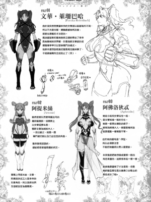 [エレクトさわる] 雷光神姫アイギスマギアⅠ-Ⅳ ~PANDRA saga 3rd ignition~ (PANDRA)[中国翻訳][疏碼][無邪気漢化組Xfinal個人漢化]_191