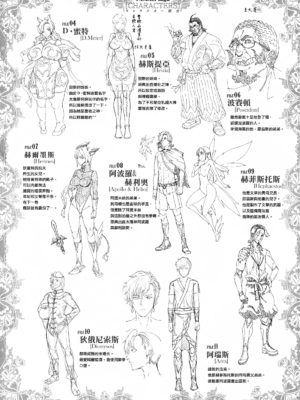 [エレクトさわる] 雷光神姫アイギスマギアⅠ-Ⅳ ~PANDRA saga 3rd ignition~ (PANDRA)[中国翻訳][疏碼][無邪気漢化組Xfinal個人漢化]_192