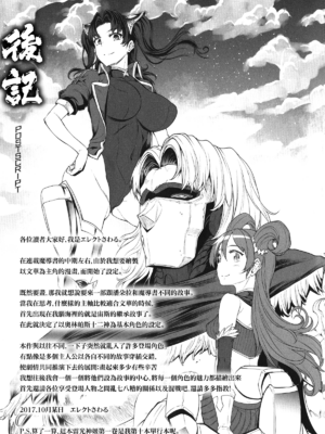 [エレクトさわる] 雷光神姫アイギスマギアⅠ-Ⅳ ~PANDRA saga 3rd ignition~ (PANDRA)[中国翻訳][疏碼][無邪気漢化組Xfinal個人漢化]_193