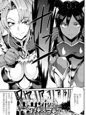 [エレクトさわる] 雷光神姫アイギスマギアⅠ-Ⅳ ~PANDRA saga 3rd ignition~ (PANDRA)[中国翻訳][疏碼][無邪気漢化組Xfinal個人漢化]_210