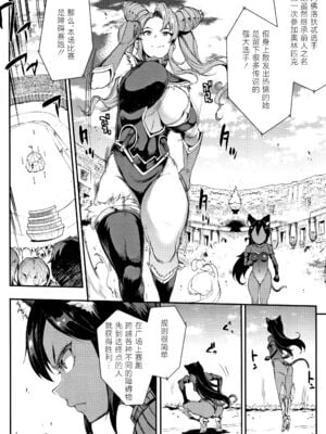 [エレクトさわる] 雷光神姫アイギスマギアⅠ-Ⅳ ~PANDRA saga 3rd ignition~ (PANDRA)[中国翻訳][疏碼][無邪気漢化組Xfinal個人漢化]_211