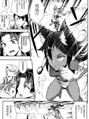 [エレクトさわる] 雷光神姫アイギスマギアⅠ-Ⅳ ~PANDRA saga 3rd ignition~ (PANDRA)[中国翻訳][疏碼][無邪気漢化組Xfinal個人漢化]_212