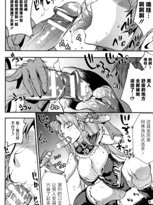 [エレクトさわる] 雷光神姫アイギスマギアⅠ-Ⅳ ~PANDRA saga 3rd ignition~ (PANDRA)[中国翻訳][疏碼][無邪気漢化組Xfinal個人漢化]_223