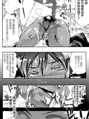 [エレクトさわる] 雷光神姫アイギスマギアⅠ-Ⅳ ~PANDRA saga 3rd ignition~ (PANDRA)[中国翻訳][疏碼][無邪気漢化組Xfinal個人漢化]_231