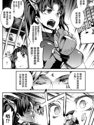 [エレクトさわる] 雷光神姫アイギスマギアⅠ-Ⅳ ~PANDRA saga 3rd ignition~ (PANDRA)[中国翻訳][疏碼][無邪気漢化組Xfinal個人漢化]_267