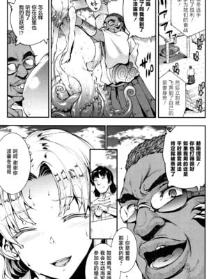 [エレクトさわる] 雷光神姫アイギスマギアⅠ-Ⅳ ~PANDRA saga 3rd ignition~ (PANDRA)[中国翻訳][疏碼][無邪気漢化組Xfinal個人漢化]_290