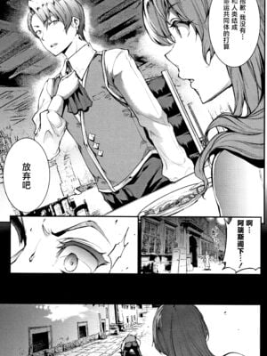 [エレクトさわる] 雷光神姫アイギスマギアⅠ-Ⅳ ~PANDRA saga 3rd ignition~ (PANDRA)[中国翻訳][疏碼][無邪気漢化組Xfinal個人漢化]_308