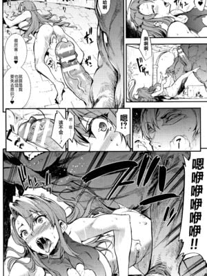 [エレクトさわる] 雷光神姫アイギスマギアⅠ-Ⅳ ~PANDRA saga 3rd ignition~ (PANDRA)[中国翻訳][疏碼][無邪気漢化組Xfinal個人漢化]_325