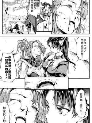 [エレクトさわる] 雷光神姫アイギスマギアⅠ-Ⅳ ~PANDRA saga 3rd ignition~ (PANDRA)[中国翻訳][疏碼][無邪気漢化組Xfinal個人漢化]_332