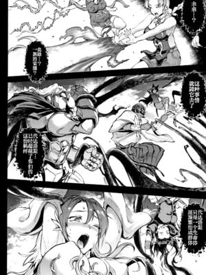 [エレクトさわる] 雷光神姫アイギスマギアⅠ-Ⅳ ~PANDRA saga 3rd ignition~ (PANDRA)[中国翻訳][疏碼][無邪気漢化組Xfinal個人漢化]_363