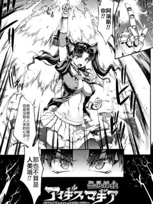 [エレクトさわる] 雷光神姫アイギスマギアⅠ-Ⅳ ~PANDRA saga 3rd ignition~ (PANDRA)[中国翻訳][疏碼][無邪気漢化組Xfinal個人漢化]_380
