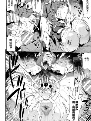 [エレクトさわる] 雷光神姫アイギスマギアⅠ-Ⅳ ~PANDRA saga 3rd ignition~ (PANDRA)[中国翻訳][疏碼][無邪気漢化組Xfinal個人漢化]_414