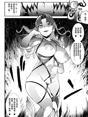 [エレクトさわる] 雷光神姫アイギスマギアⅠ-Ⅳ ~PANDRA saga 3rd ignition~ (PANDRA)[中国翻訳][疏碼][無邪気漢化組Xfinal個人漢化]_466