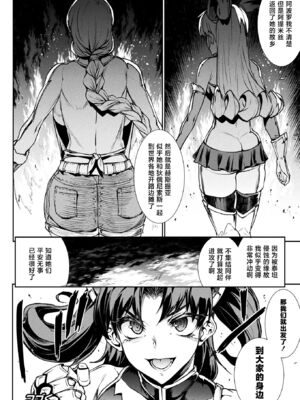 [エレクトさわる] 雷光神姫アイギスマギアⅠ-Ⅳ ~PANDRA saga 3rd ignition~ (PANDRA)[中国翻訳][疏碼][無邪気漢化組Xfinal個人漢化]_516