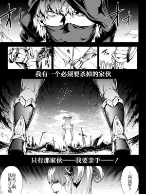 [エレクトさわる] 雷光神姫アイギスマギアⅠ-Ⅳ ~PANDRA saga 3rd ignition~ (PANDRA)[中国翻訳][疏碼][無邪気漢化組Xfinal個人漢化]_517