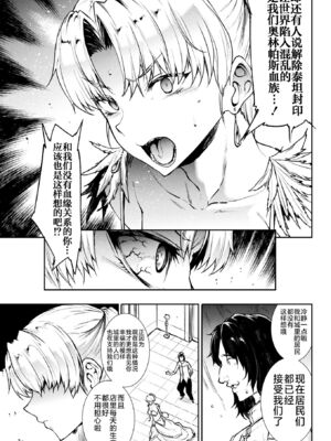 [エレクトさわる] 雷光神姫アイギスマギアⅠ-Ⅳ ~PANDRA saga 3rd ignition~ (PANDRA)[中国翻訳][疏碼][無邪気漢化組Xfinal個人漢化]_541