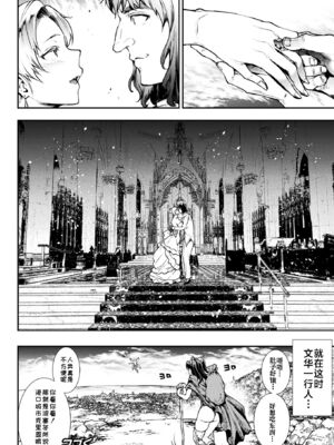 [エレクトさわる] 雷光神姫アイギスマギアⅠ-Ⅳ ~PANDRA saga 3rd ignition~ (PANDRA)[中国翻訳][疏碼][無邪気漢化組Xfinal個人漢化]_588