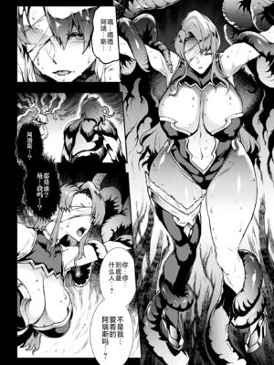 [エレクトさわる] 雷光神姫アイギスマギアⅠ-Ⅳ ~PANDRA saga 3rd ignition~ (PANDRA)[中国翻訳][疏碼][無邪気漢化組Xfinal個人漢化]_592