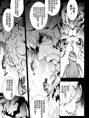 [エレクトさわる] 雷光神姫アイギスマギアⅠ-Ⅳ ~PANDRA saga 3rd ignition~ (PANDRA)[中国翻訳][疏碼][無邪気漢化組Xfinal個人漢化]_607