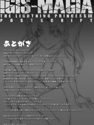 [エレクトさわる] 雷光神姫アイギスマギアⅠ-Ⅳ ~PANDRA saga 3rd ignition~ (PANDRA)[中国翻訳][疏碼][無邪気漢化組Xfinal個人漢化]_609