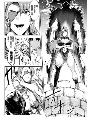 [エレクトさわる] 雷光神姫アイギスマギアⅠ-Ⅳ ~PANDRA saga 3rd ignition~ (PANDRA)[中国翻訳][疏碼][無邪気漢化組Xfinal個人漢化]_626