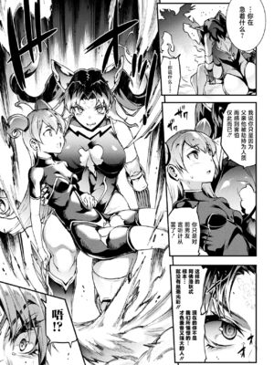 [エレクトさわる] 雷光神姫アイギスマギアⅠ-Ⅳ ~PANDRA saga 3rd ignition~ (PANDRA)[中国翻訳][疏碼][無邪気漢化組Xfinal個人漢化]_669