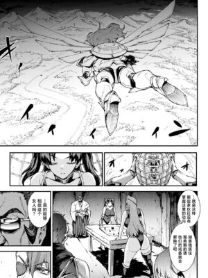 [エレクトさわる] 雷光神姫アイギスマギアⅠ-Ⅳ ~PANDRA saga 3rd ignition~ (PANDRA)[中国翻訳][疏碼][無邪気漢化組Xfinal個人漢化]_677