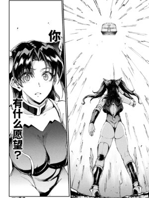 [エレクトさわる] 雷光神姫アイギスマギアⅠ-Ⅳ ~PANDRA saga 3rd ignition~ (PANDRA)[中国翻訳][疏碼][無邪気漢化組Xfinal個人漢化]_834