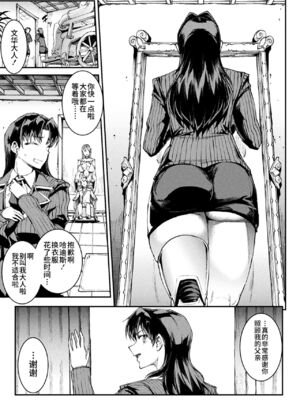 [エレクトさわる] 雷光神姫アイギスマギアⅠ-Ⅳ ~PANDRA saga 3rd ignition~ (PANDRA)[中国翻訳][疏碼][無邪気漢化組Xfinal個人漢化]_861