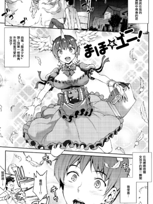 [エレクトさわる] 雷光神姫アイギスマギアⅠ-Ⅳ ~PANDRA saga 3rd ignition~ (PANDRA)[中国翻訳][疏碼][無邪気漢化組Xfinal個人漢化]_883
