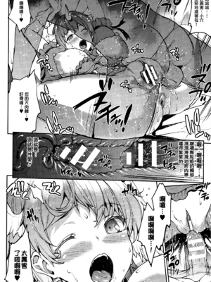 [エレクトさわる] 雷光神姫アイギスマギアⅠ-Ⅳ ~PANDRA saga 3rd ignition~ (PANDRA)[中国翻訳][疏碼][無邪気漢化組Xfinal個人漢化]_890