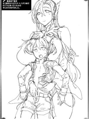 [エレクトさわる] 雷光神姫アイギスマギアⅠ-Ⅳ ~PANDRA saga 3rd ignition~ (PANDRA)[中国翻訳][疏碼][無邪気漢化組Xfinal個人漢化]_911