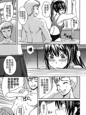 [ぼっしぃ] 水着彼女_023
