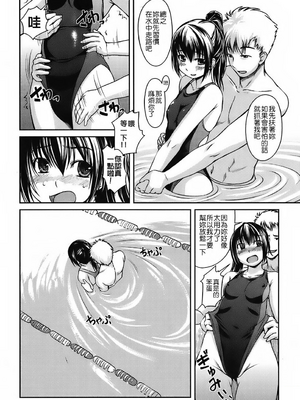 [ぼっしぃ] 水着彼女_024