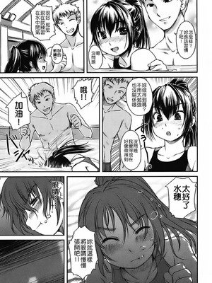 [ぼっしぃ] 水着彼女_025