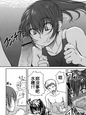 [ぼっしぃ] 水着彼女_026