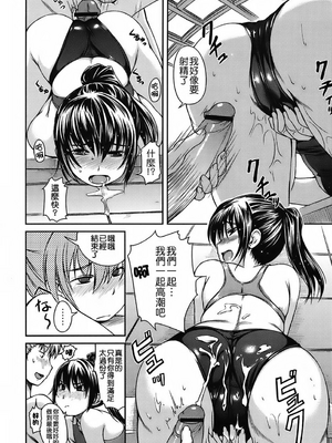 [ぼっしぃ] 水着彼女_030