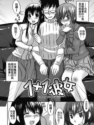 [ぼっしぃ] 水着彼女_038