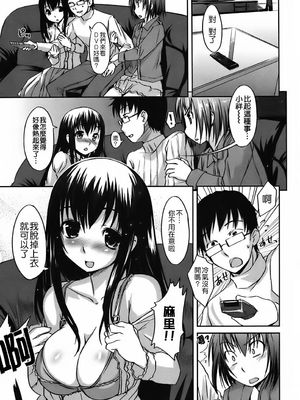 [ぼっしぃ] 水着彼女_039