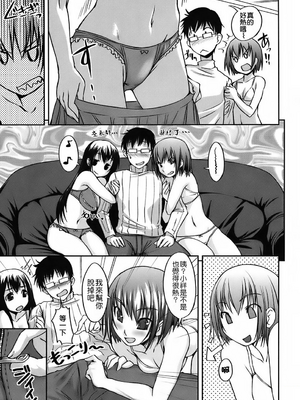 [ぼっしぃ] 水着彼女_041