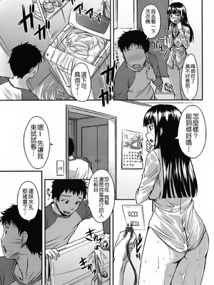 [ぼっしぃ] 水着彼女_067