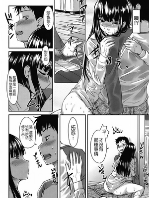 [ぼっしぃ] 水着彼女_070