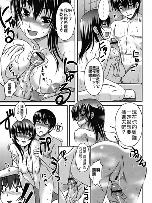 [ぼっしぃ] 水着彼女_085
